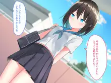 家出少女はHなことに興味津々!, 日本語