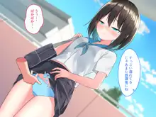 家出少女はHなことに興味津々!, 日本語