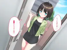 家出少女はHなことに興味津々!, 日本語