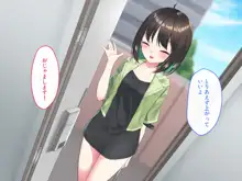 家出少女はHなことに興味津々!, 日本語