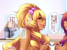 爆乳援交黒ギャル 俺に寝取られてマジで可愛くなる 第1-6話, 日本語