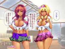 爆乳援交黒ギャル 俺に寝取られてマジで可愛くなる 第1-6話, 日本語