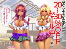 爆乳援交黒ギャル 俺に寝取られてマジで可愛くなる 第1-6話, 日本語