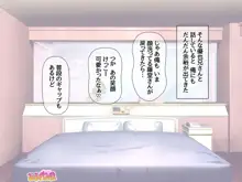 爆乳援交黒ギャル 俺に寝取られてマジで可愛くなる 第1-6話, 日本語