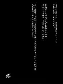 鴉～畜生道に堕ちたくのいち～, 日本語