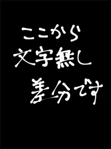 鴉～畜生道に堕ちたくのいち～, 日本語