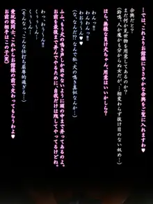 鴉～畜生道に堕ちたくのいち～, 日本語