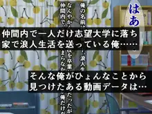 ヤリサーデビューしたToLO〇Eるビッチ三人娘の記録, 日本語