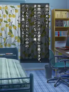 清楚だった春菜ちゃんが大学でヤリサーデビューするまでの話, 日本語