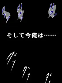 清楚だった春菜ちゃんが大学でヤリサーデビューするまでの話, 日本語