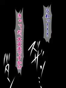 清楚だった春菜ちゃんが大学でヤリサーデビューするまでの話, 日本語