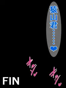 ヤリサーのとら〇るガールズが海辺のザーメン集めに夢中になる話, 日本語