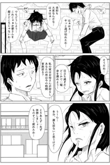 逆転転生性行為～ブサイクが美少女にブスがイケメンに転生したら～, 日本語