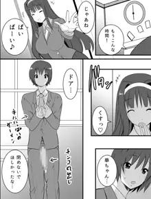 ふたなり母さん3～息子の彼女はフタナリ生徒会長～, 日本語