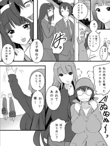 ふたなり母さん3～息子の彼女はフタナリ生徒会長～, 日本語