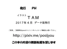 ふたなり母さん3～息子の彼女はフタナリ生徒会長～, 日本語