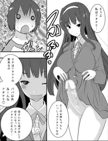 ふたなり母さん3～息子の彼女はフタナリ生徒会長～, 日本語