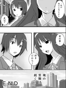 ふたなり母さん3～息子の彼女はフタナリ生徒会長～, 日本語