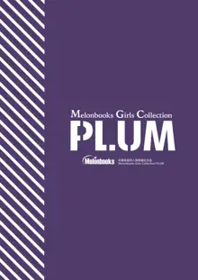 秋葉原超同人祭開催記念誌 Melonbooks Girls Collection Plum, 日本語