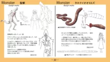 モンスターパーク２設定資料集, 日本語