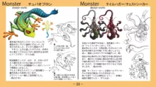 モンスターパーク２設定資料集, 日本語