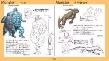 モンスターパーク２設定資料集, 日本語