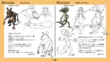 モンスターパーク２設定資料集, 日本語