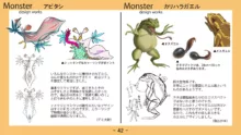 モンスターパーク２設定資料集, 日本語