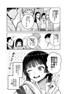 合法痴漢優先席～膣に中出しパコれよ乙女～, 日本語