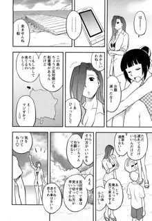 女神荘ぱにっく！, 日本語