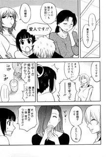 女神荘ぱにっく！, 日本語