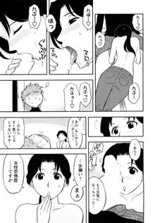 女神荘ぱにっく！, 日本語