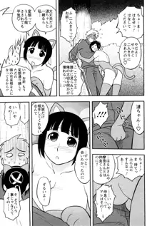 女神荘ぱにっく！, 日本語