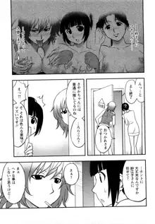 女神荘ぱにっく！, 日本語