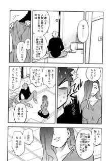 女神荘ぱにっく！, 日本語