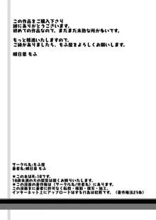 ゆみ先生のなやみごと, 日本語