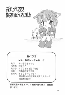 MAIDENHEAD 5, 日本語