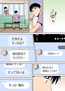 カラミざかり vol3前編, 日本語