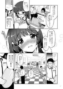 脅されれいかちゃん, 日本語