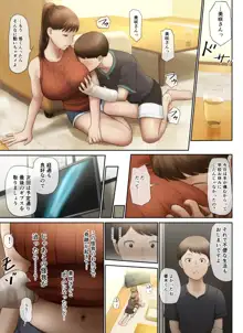 隣のお姉さんの下着を盗んだら奇跡が起きた話をしよう, 日本語