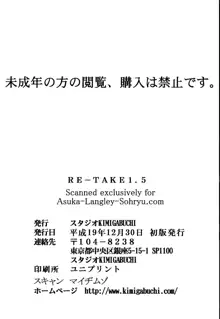 RE-TAKE1.5, 日本語