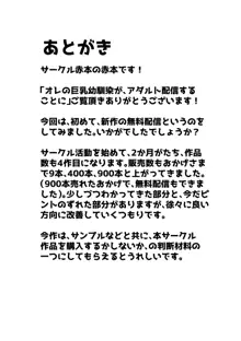 オレの巨乳彼女が、ヤリチンに呼び出されてNTR, 日本語