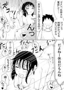 オレの巨乳彼女が、ヤリチンに呼び出されてNTR, 日本語