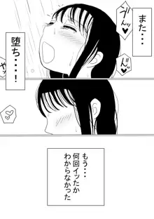 オレの巨乳彼女が、ヤリチンに呼び出されてNTR, 日本語