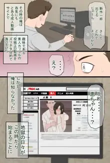 染色妻総集編, 日本語