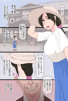 染色妻総集編, 日本語