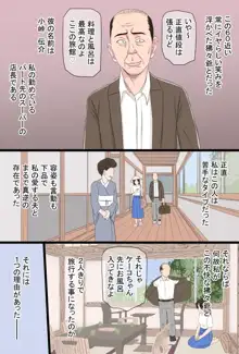 染色妻総集編, 日本語