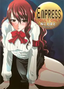 EMPRESS, 日本語