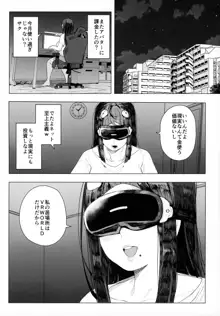 電脳姦姫 仮想空間で堕ちる少女, 日本語