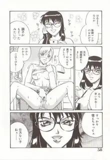 家庭女教師愛子, 日本語